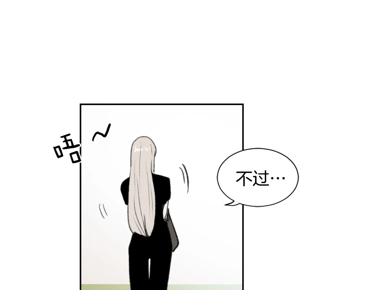 第55话 育儿上钩 第76页