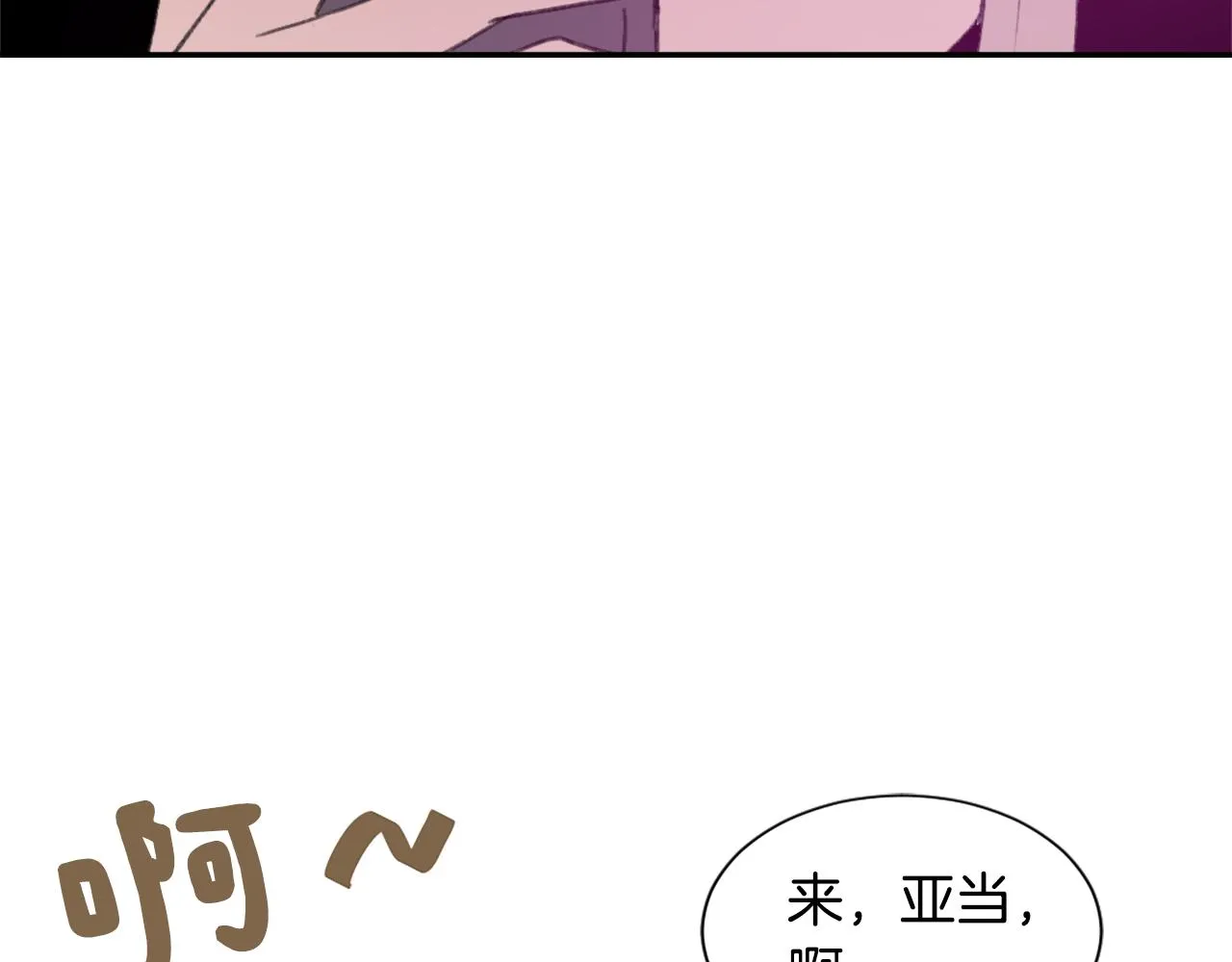 第55话 育儿上钩 第79页