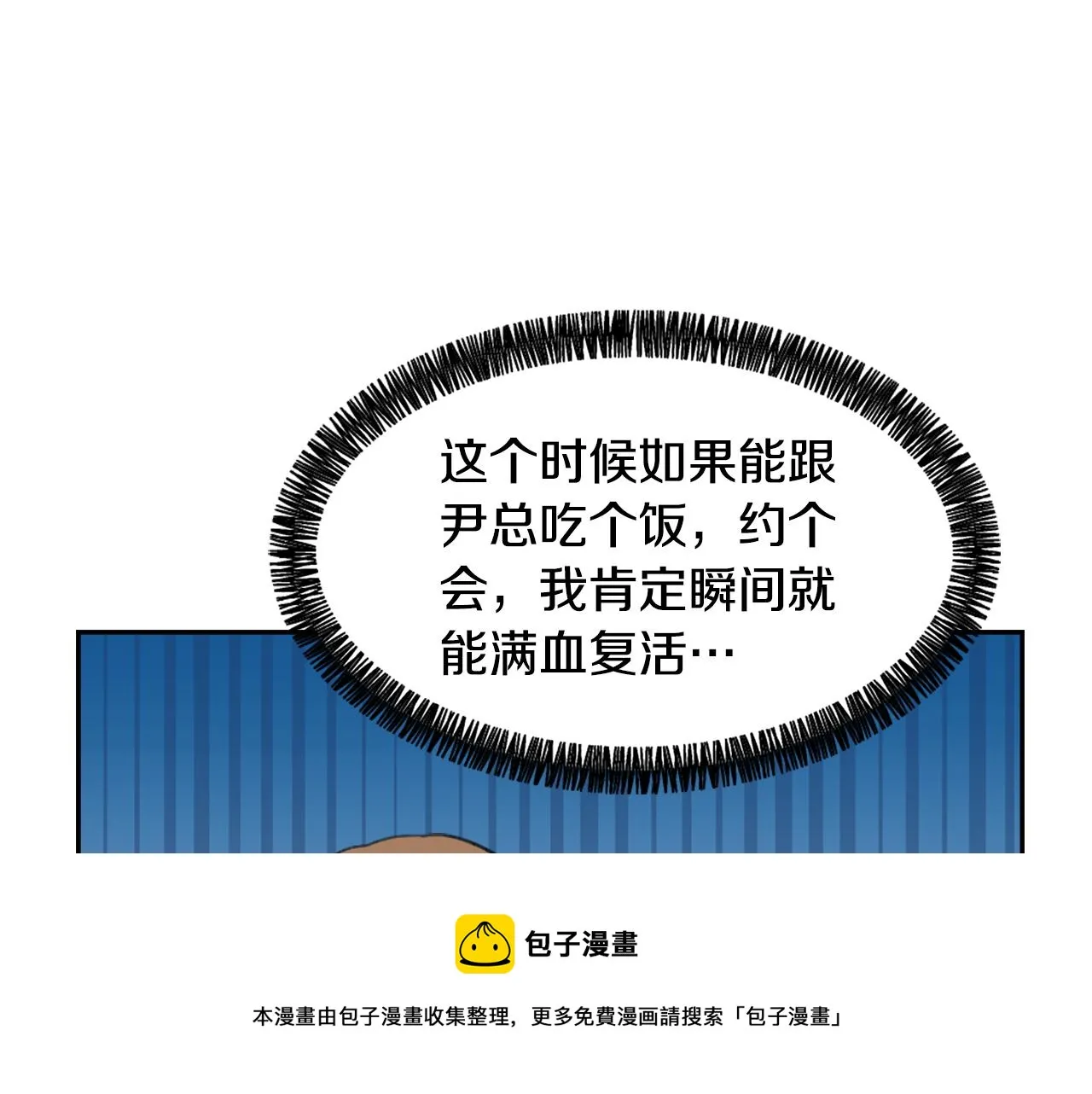 第55话 育儿上钩 第89页