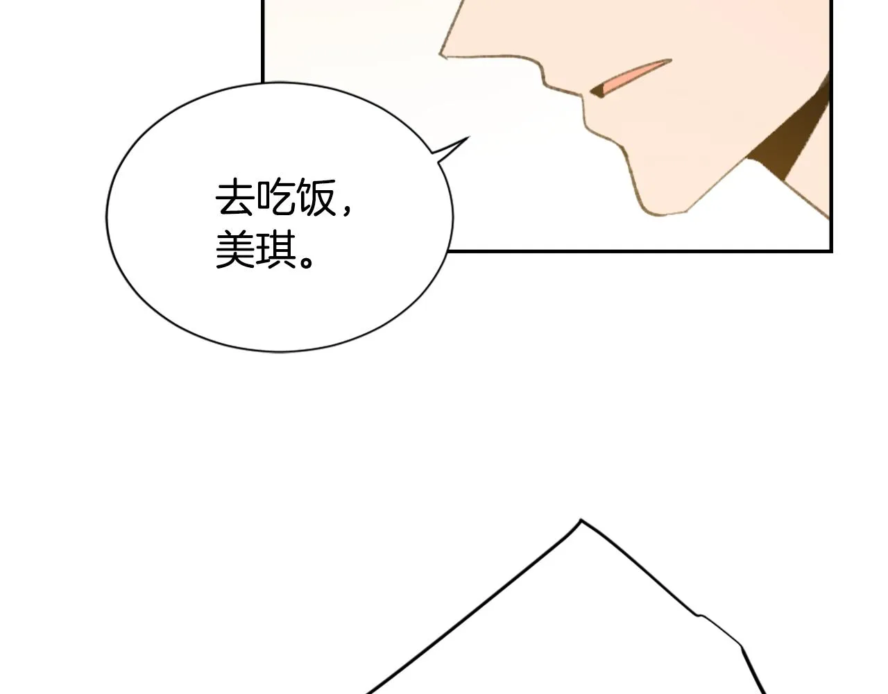 第55话 育儿上钩 第98页