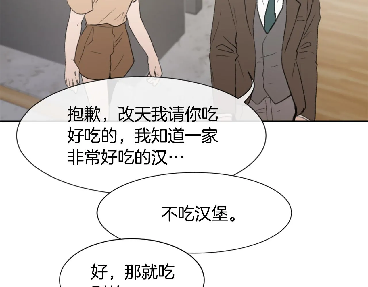第55话 育儿上钩 第104页