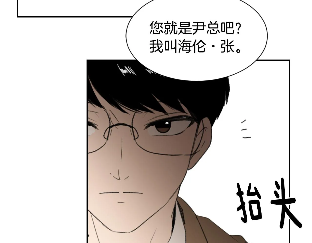 第55话 育儿上钩 第108页