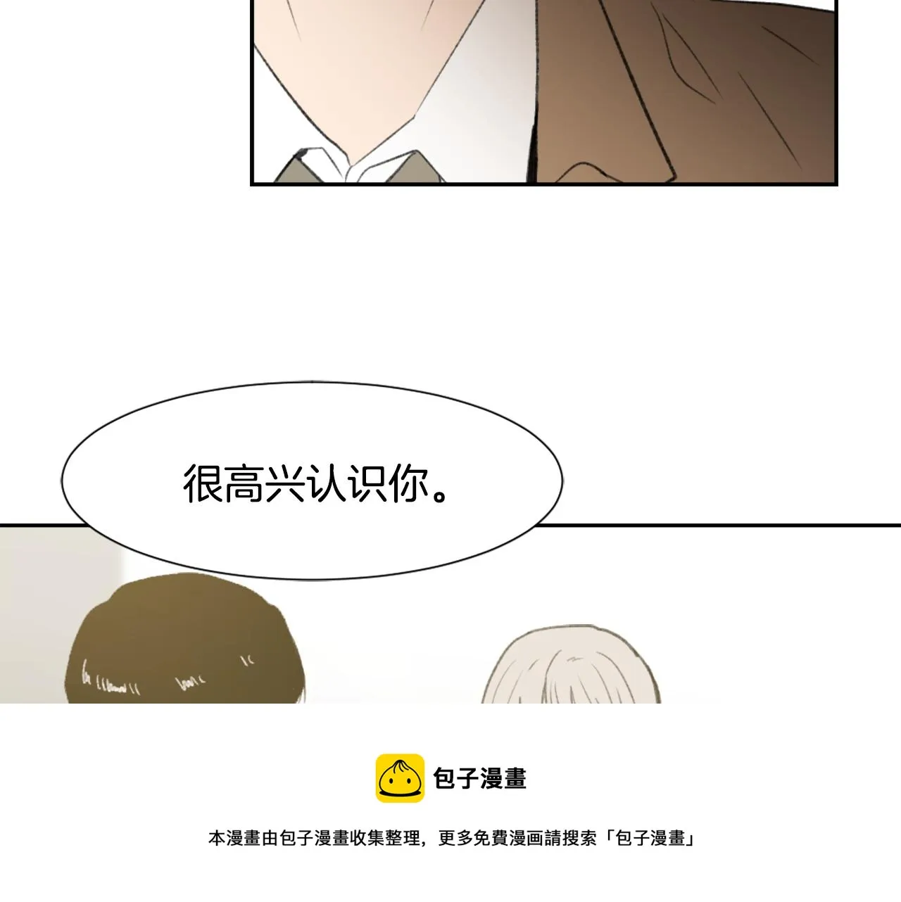 第55话 育儿上钩 第109页