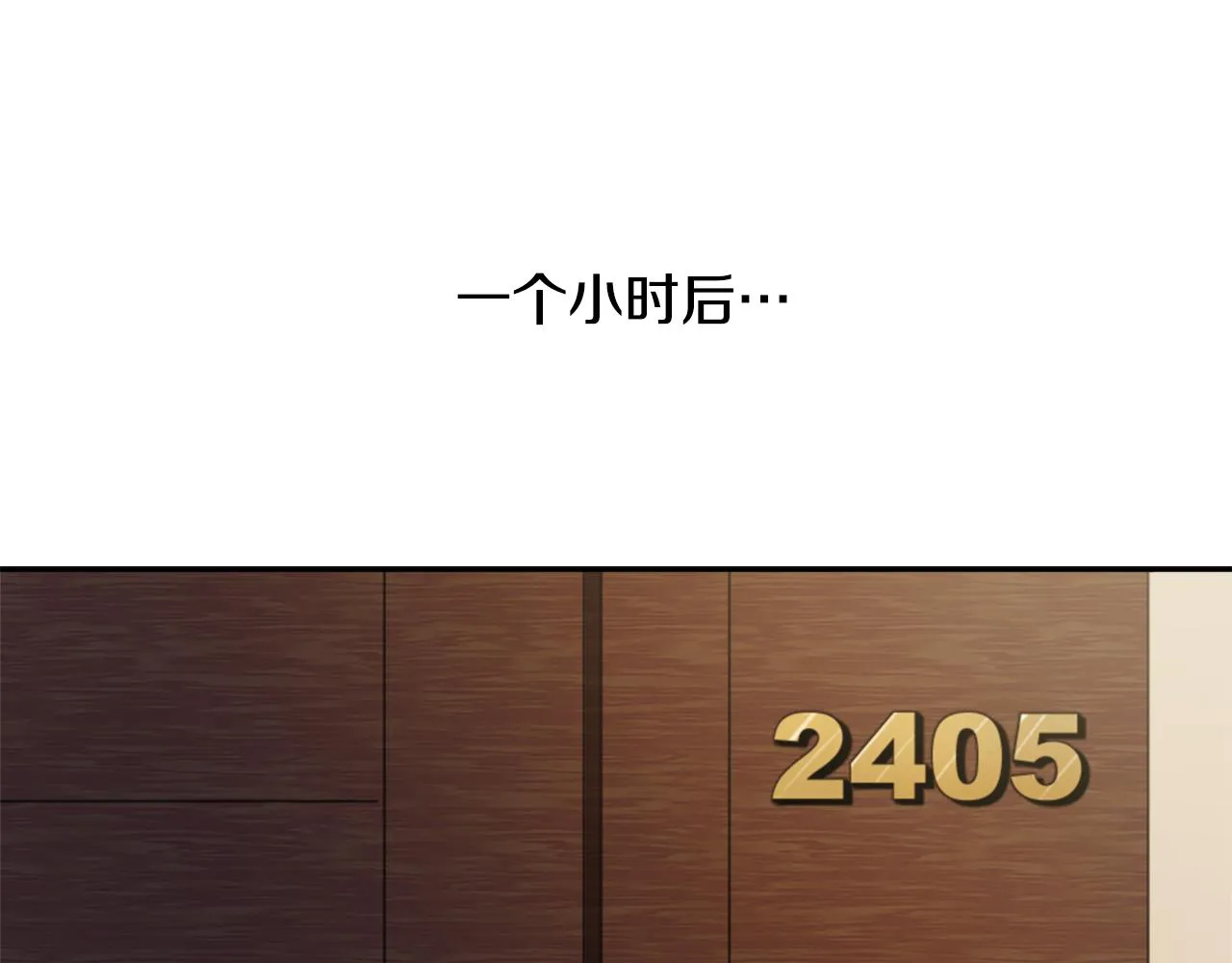 第55话 育儿上钩 第111页
