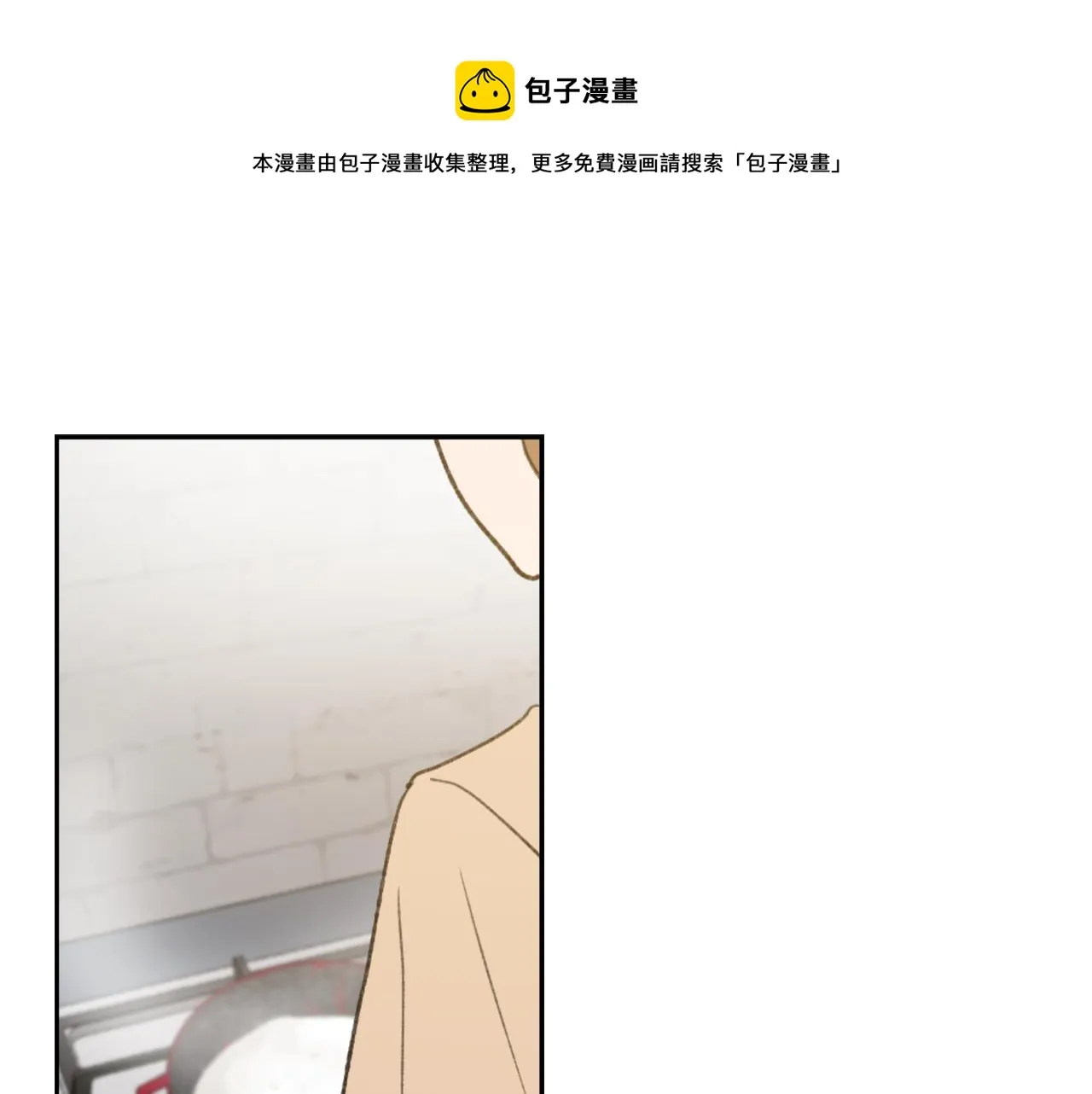 第54话 拒绝 第1页