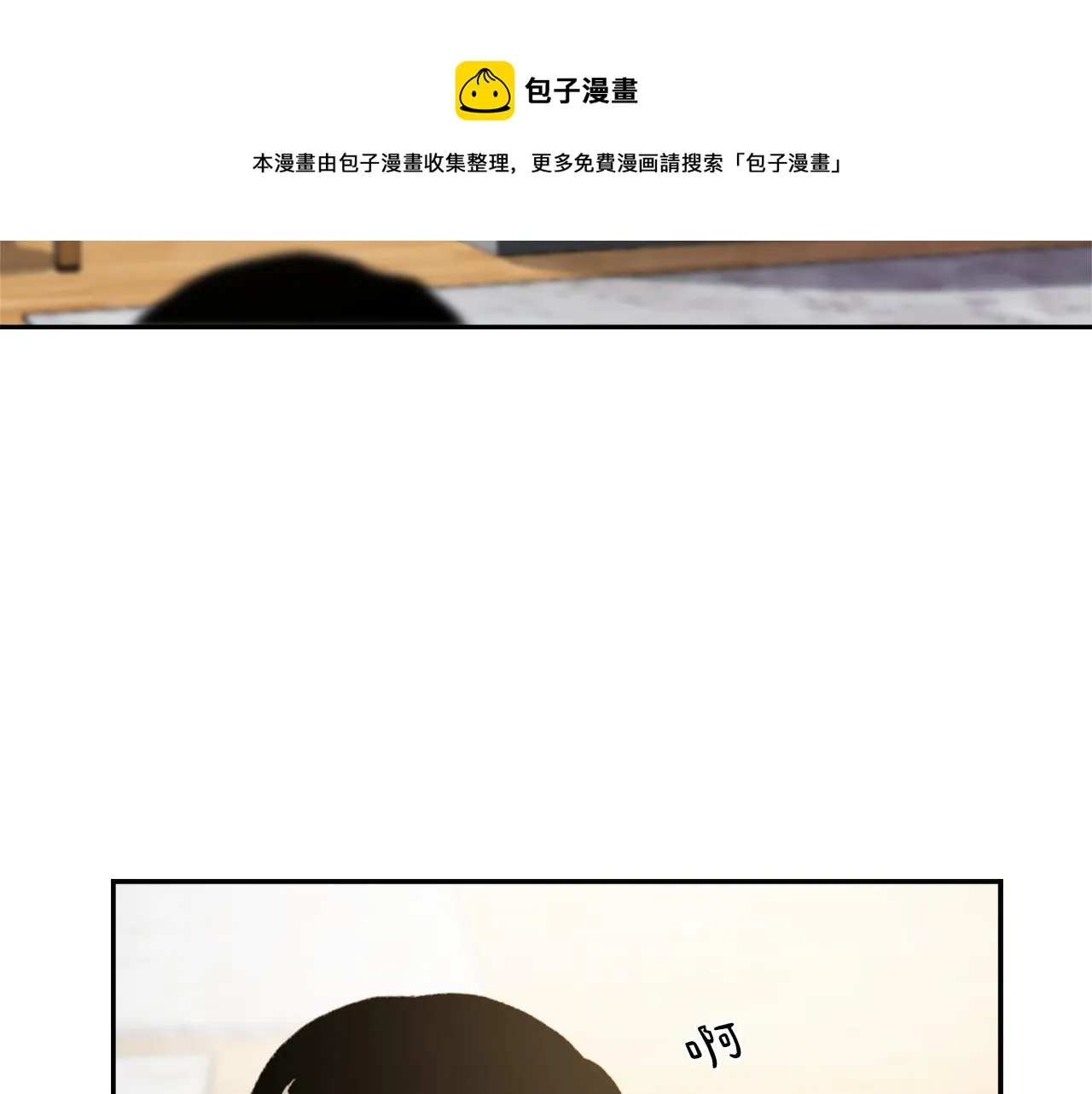 第54话 拒绝 第5页