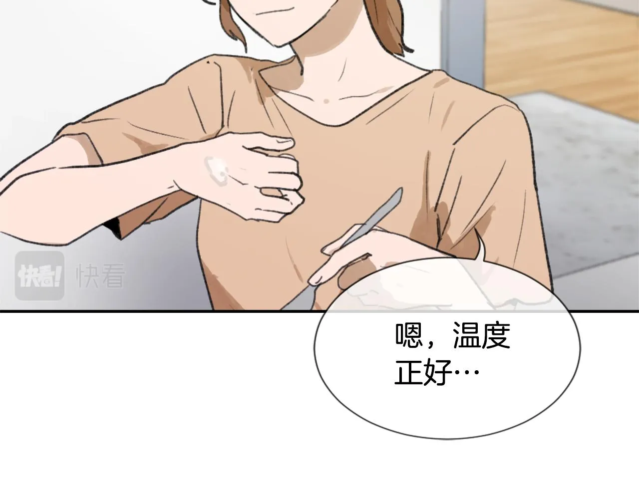 第54话 拒绝 第8页