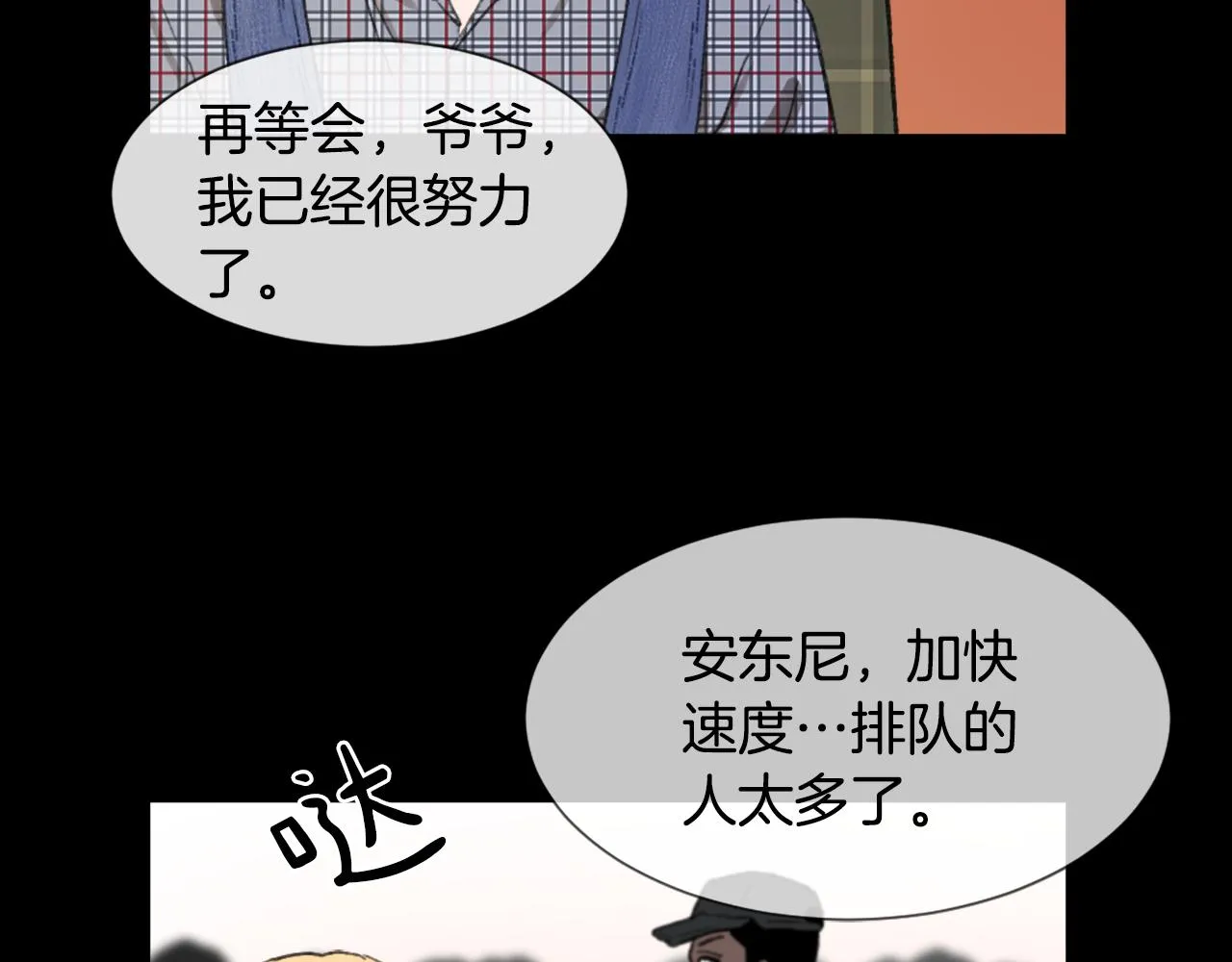 第54话 拒绝 第15页