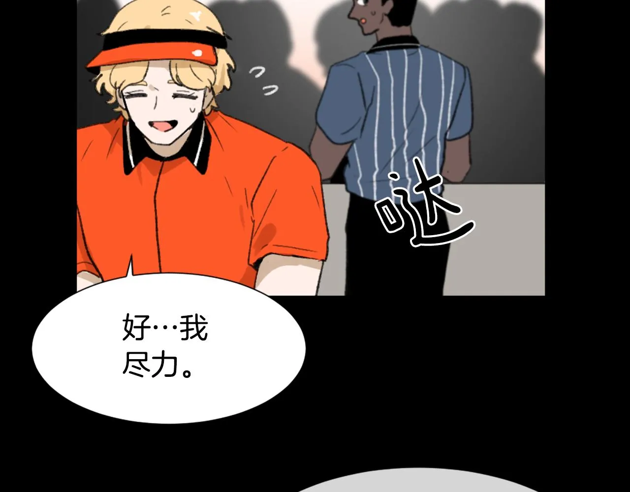 第54话 拒绝 第16页
