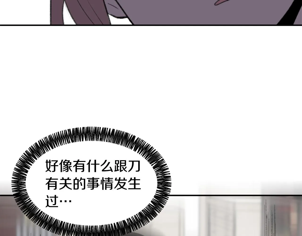 第54话 拒绝 第22页