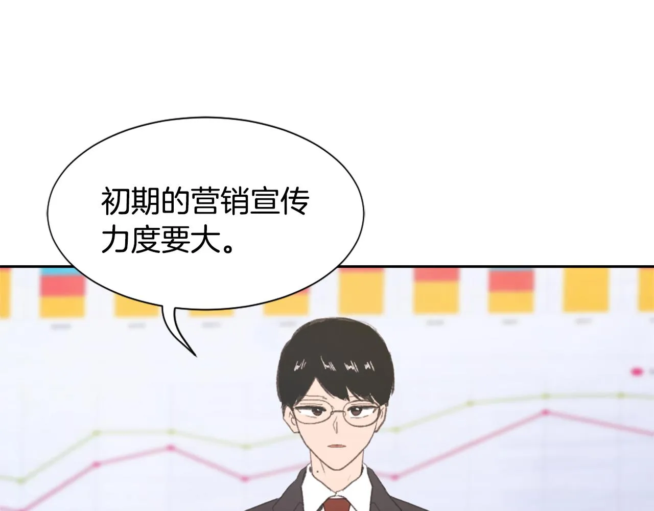 第54话 拒绝 第34页