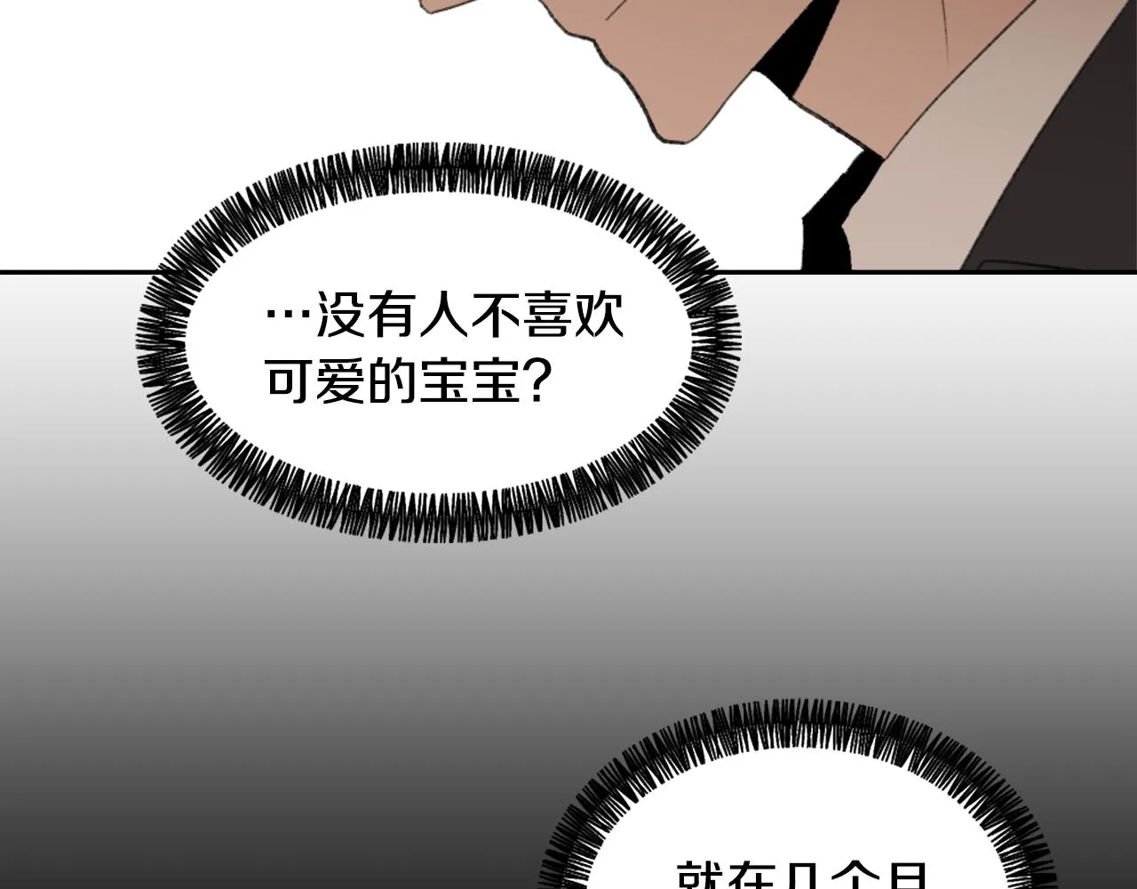 第54话 拒绝 第43页
