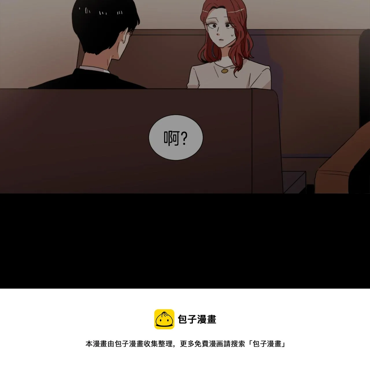 第54话 拒绝 第45页