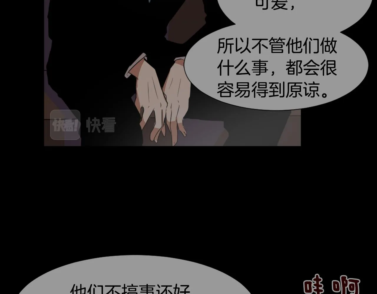 第54话 拒绝 第47页