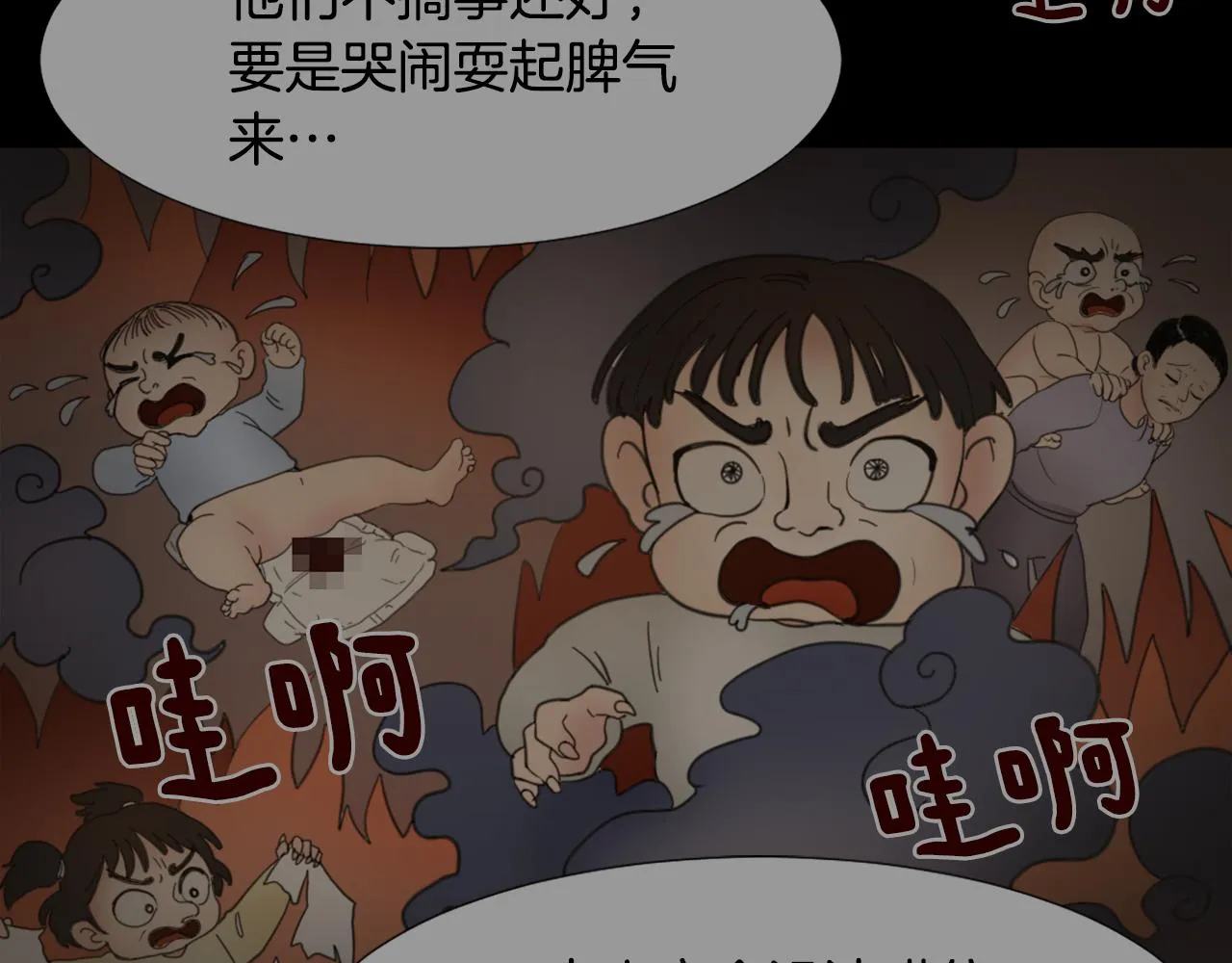 第54话 拒绝 第48页