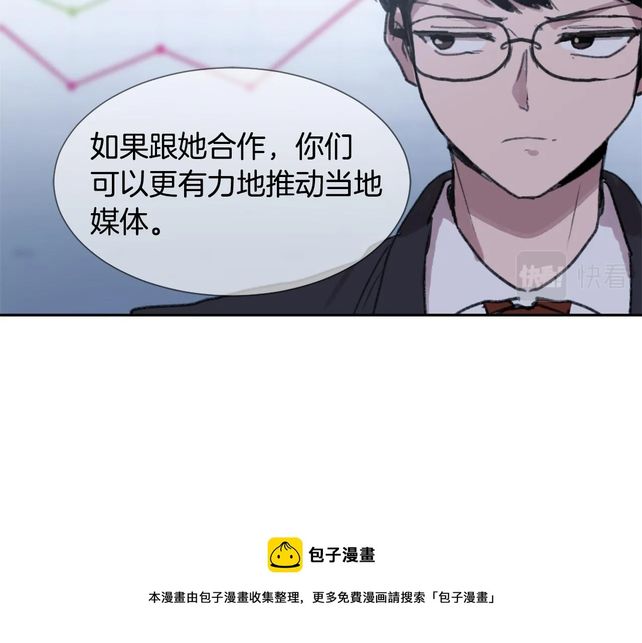 第54话 拒绝 第61页