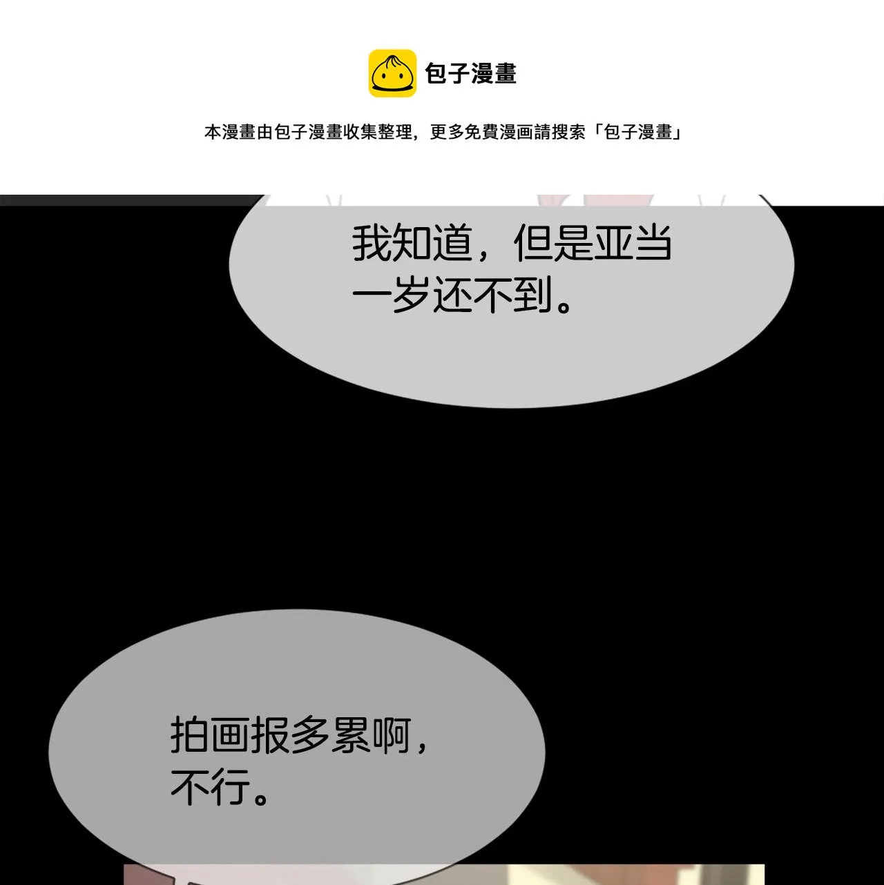 第54话 拒绝 第65页