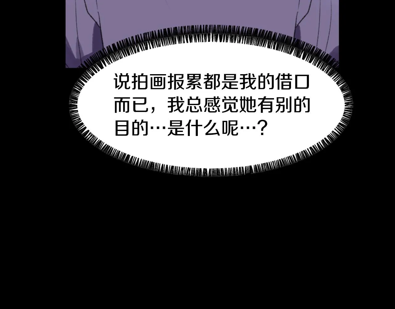 第54话 拒绝 第74页