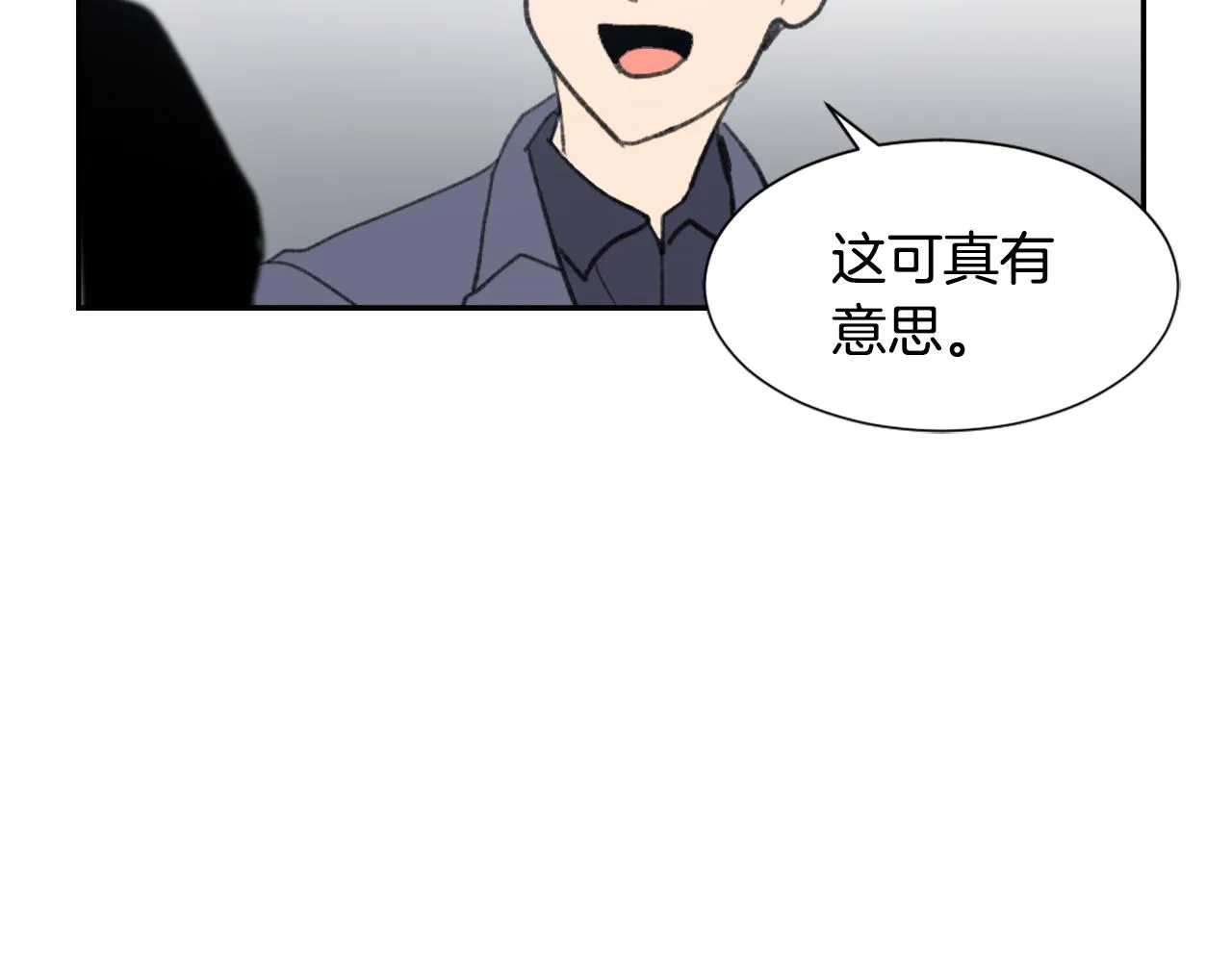 第54话 拒绝 第83页