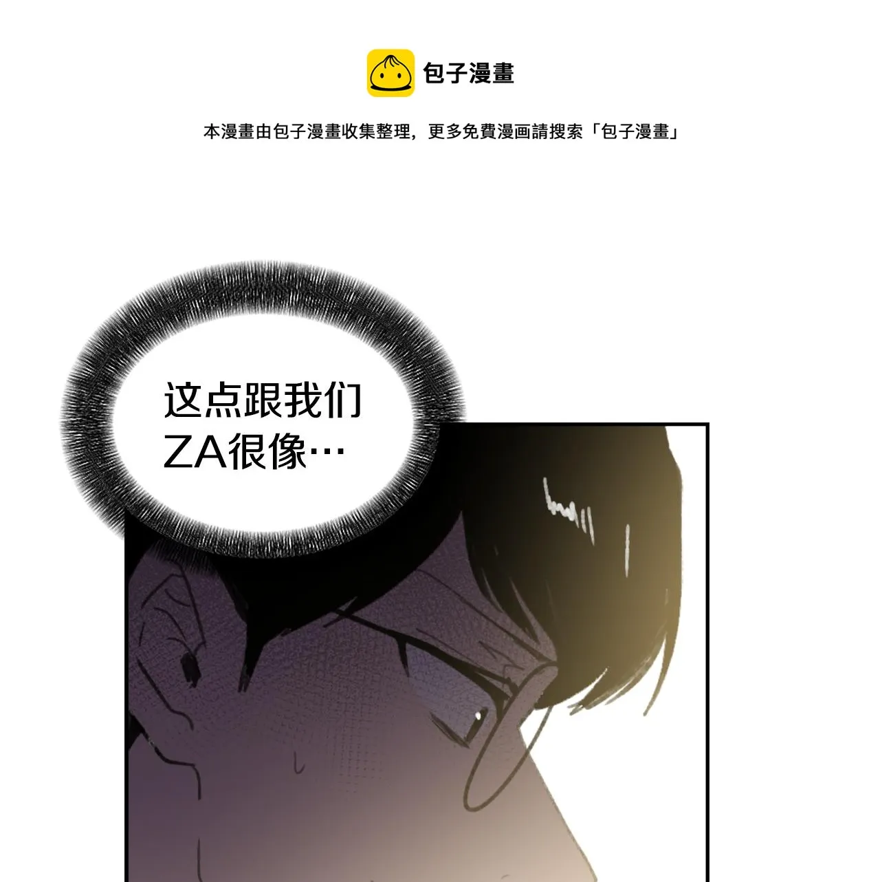 第54话 拒绝 第89页
