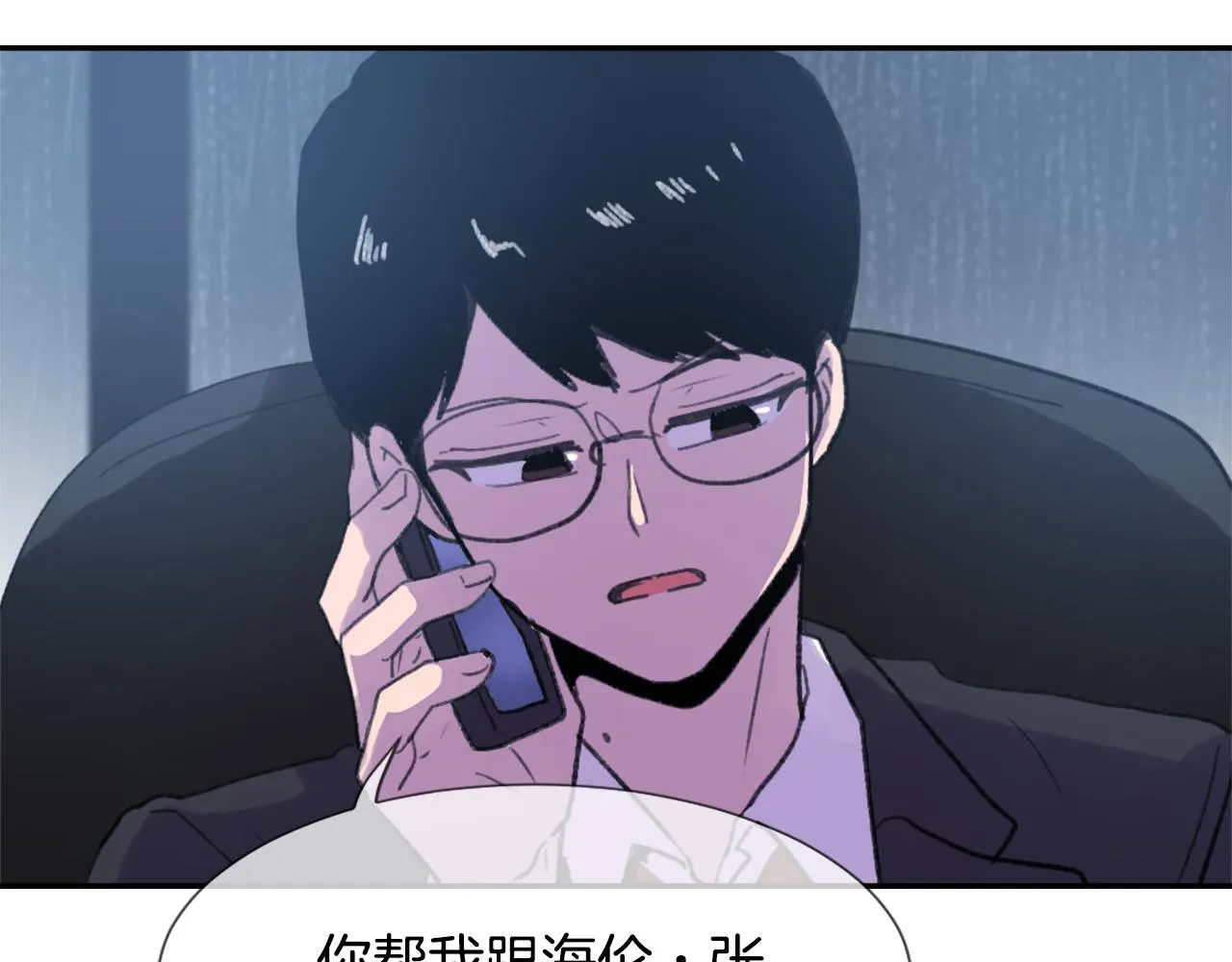 第54话 拒绝 第94页