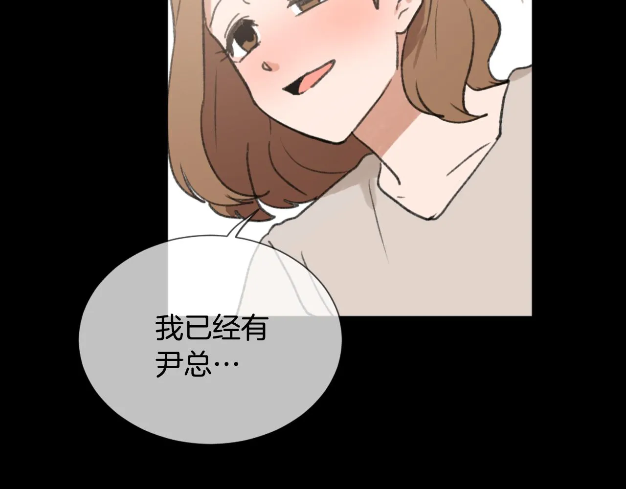 第54话 拒绝 第103页