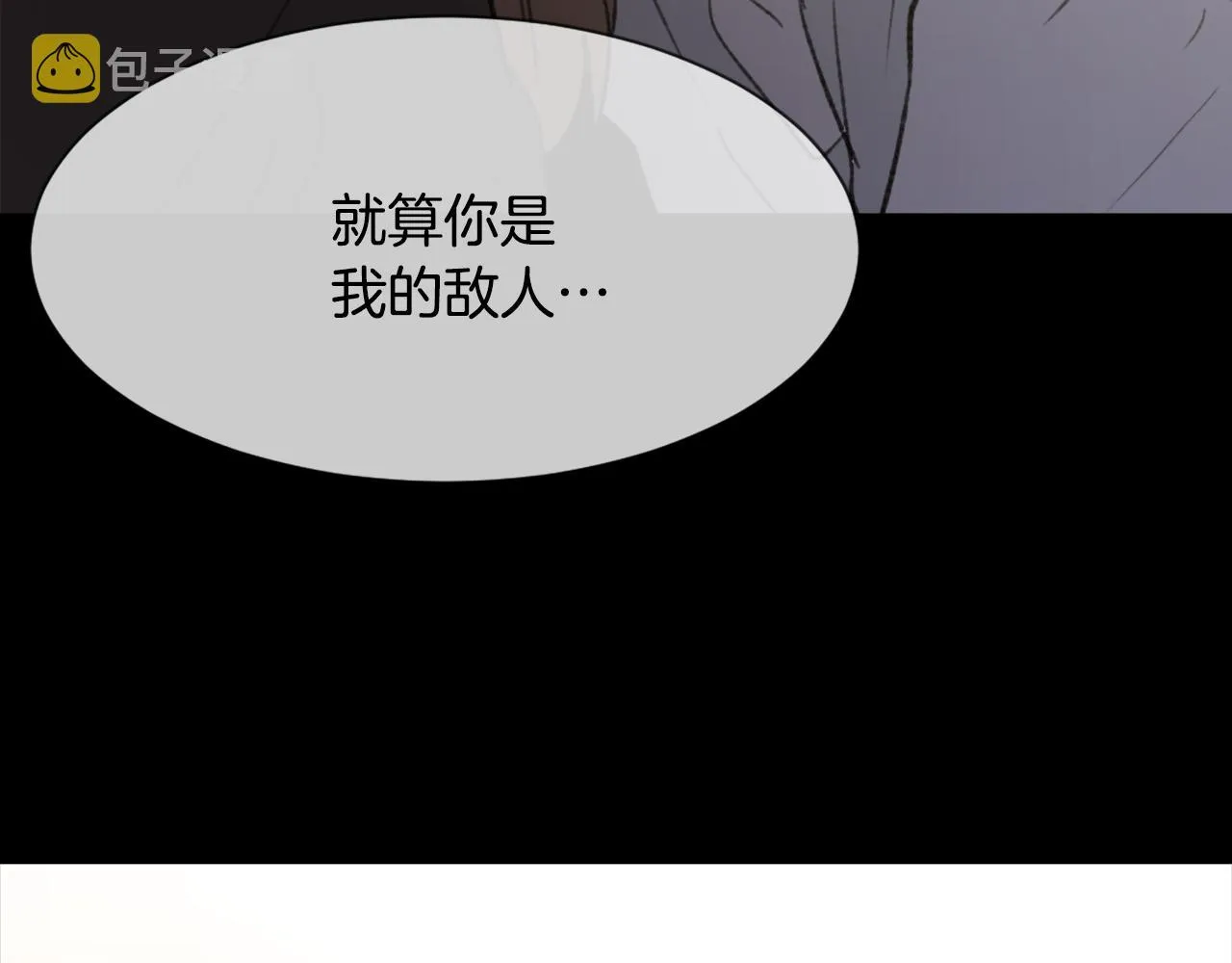 第54话 拒绝 第118页