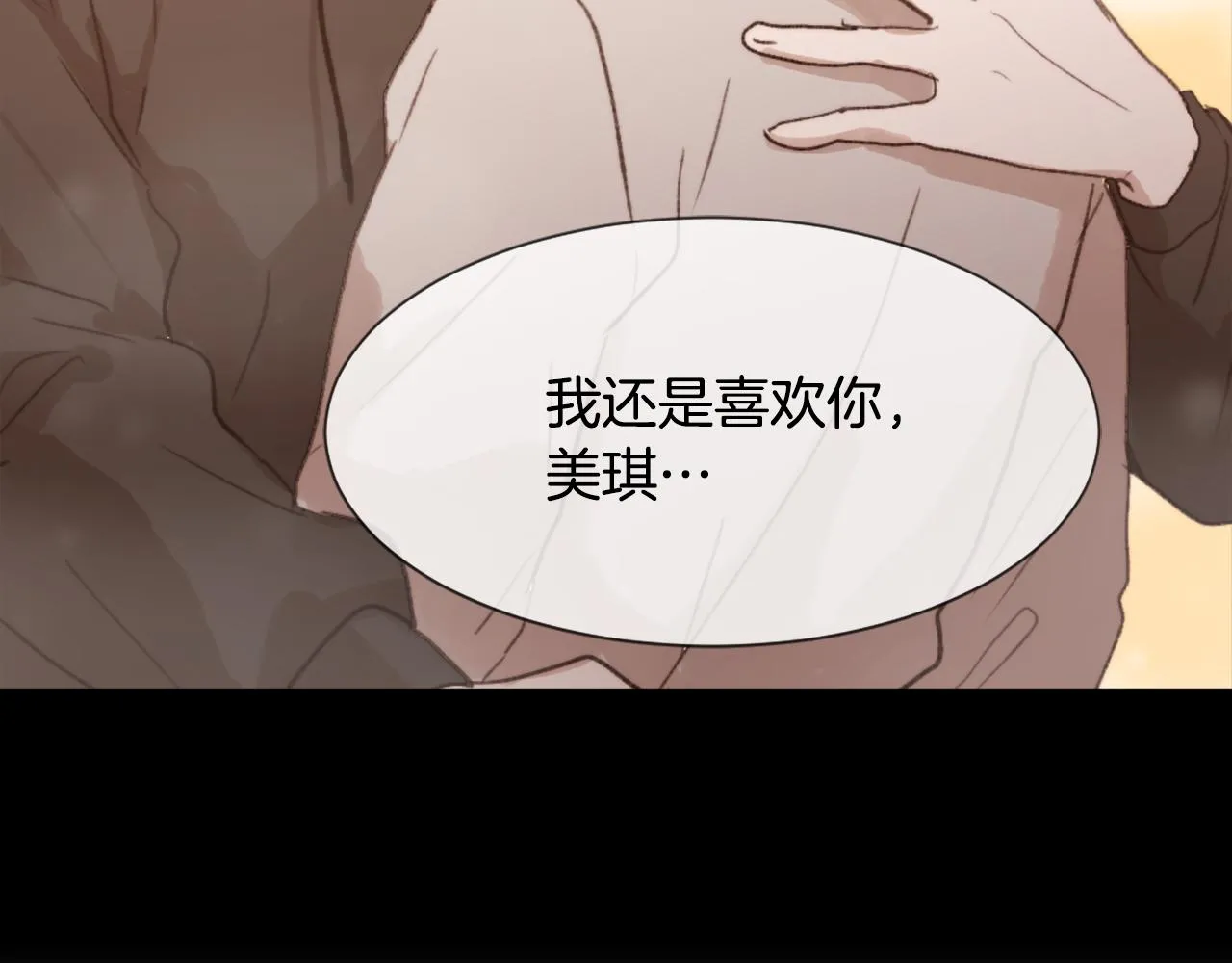 第54话 拒绝 第120页