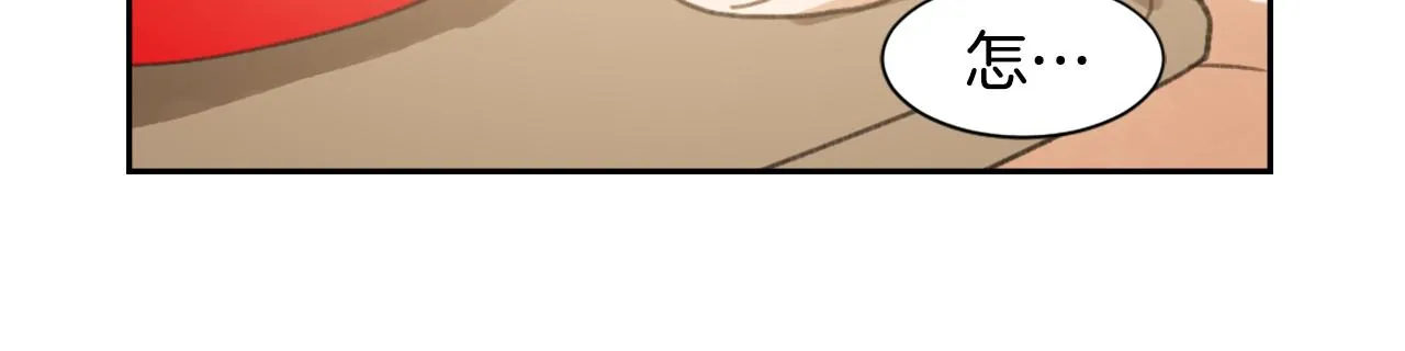 第54话 拒绝 第122页