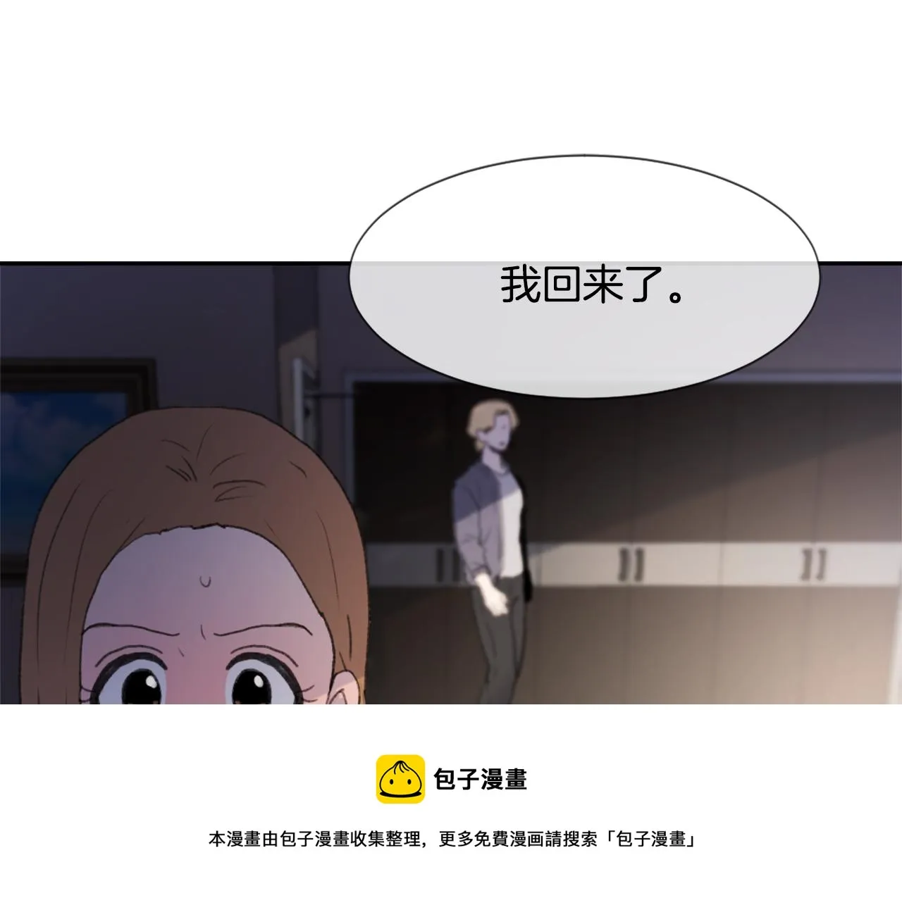 第54话 拒绝 第129页