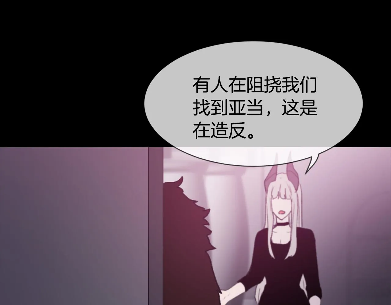 第53话 伪装 第19页