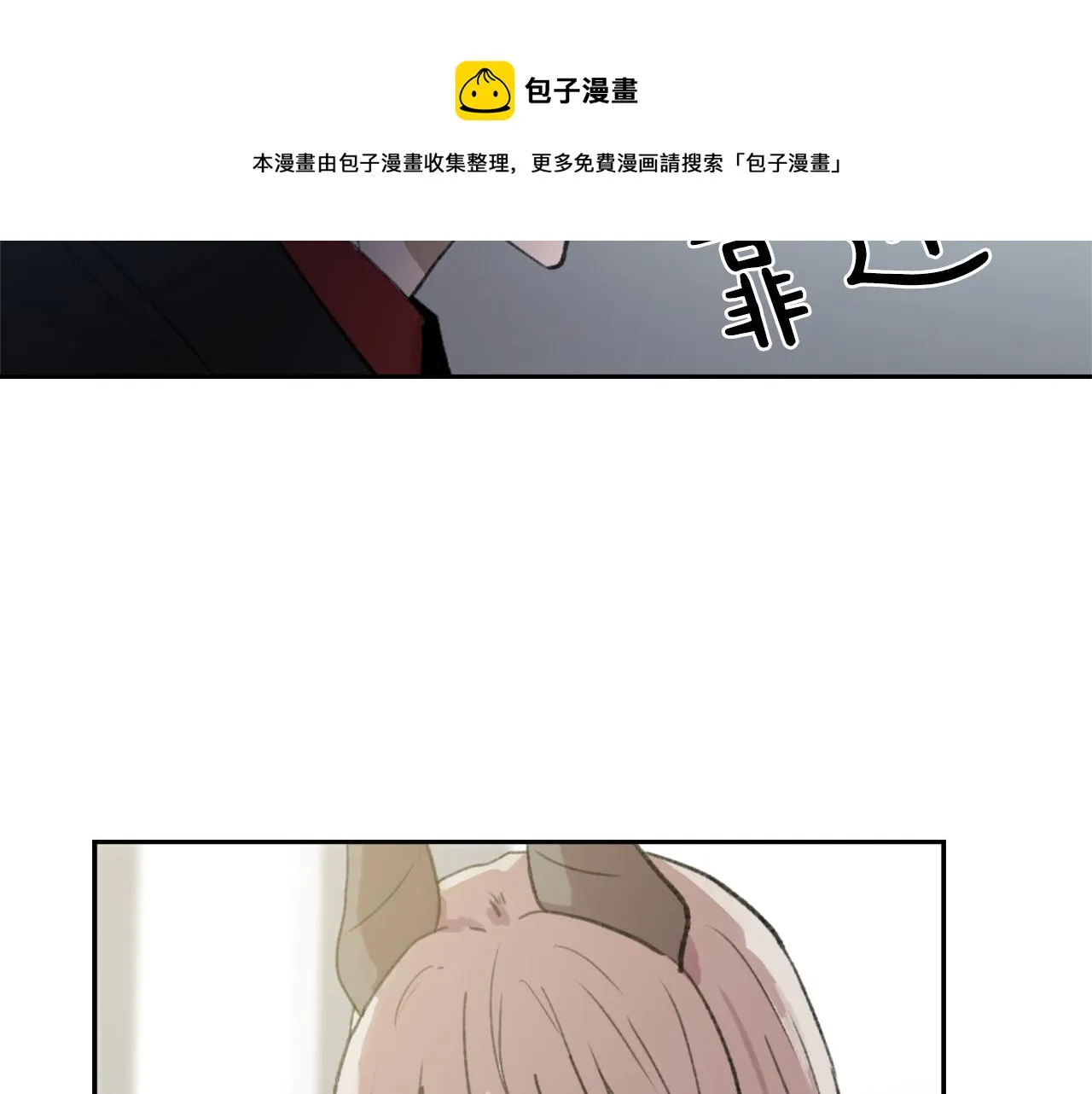 第53话 伪装 第37页