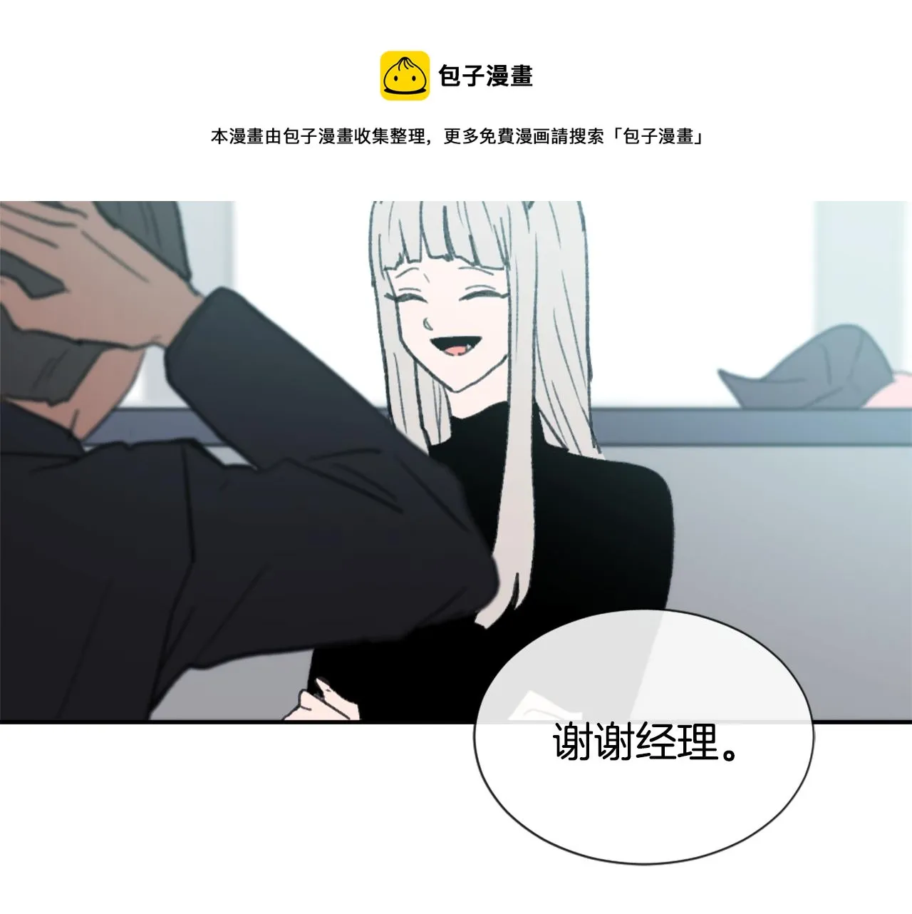 第53话 伪装 第41页