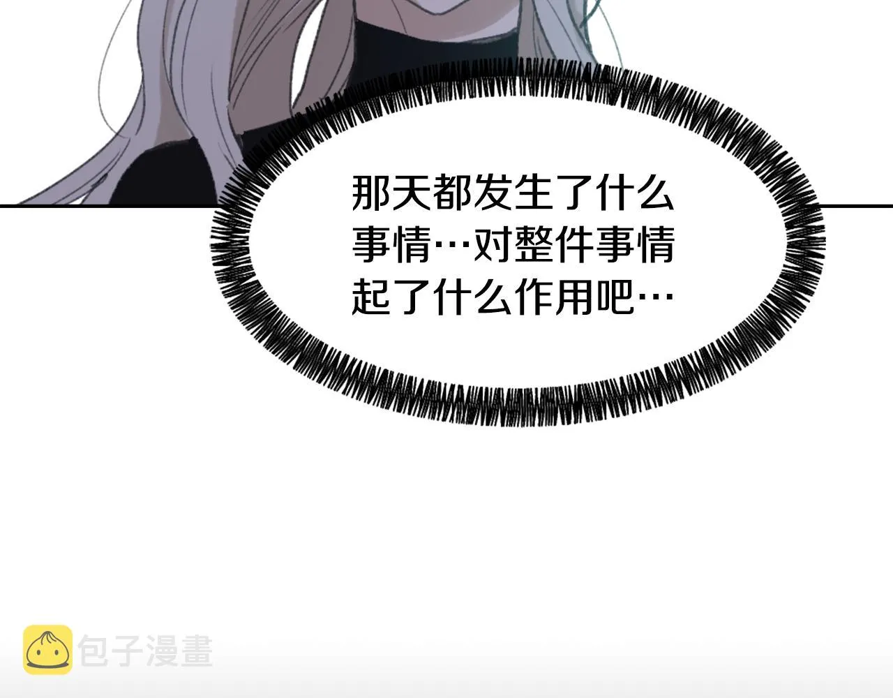 第53话 伪装 第50页
