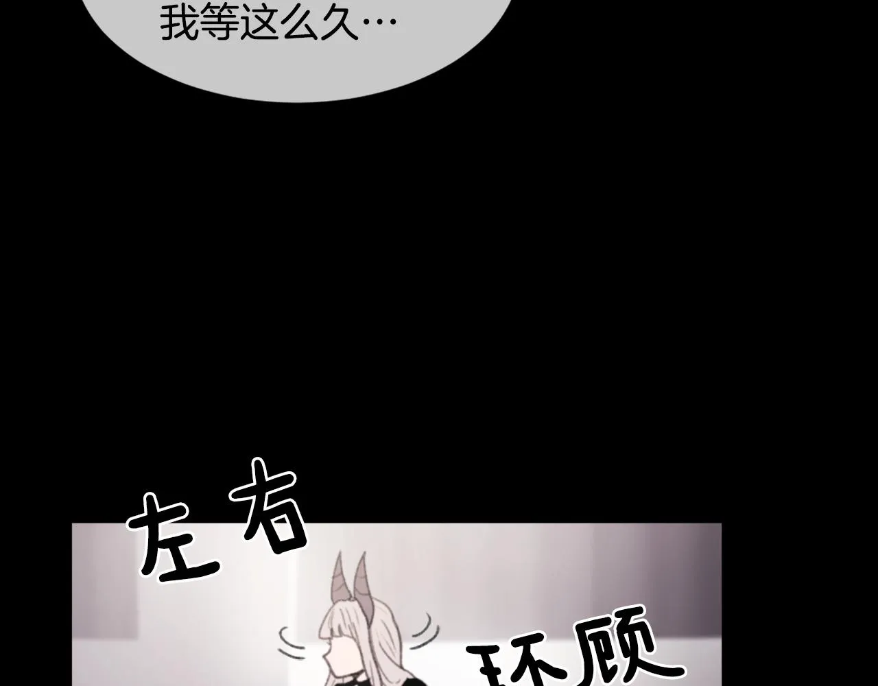 第53话 伪装 第54页