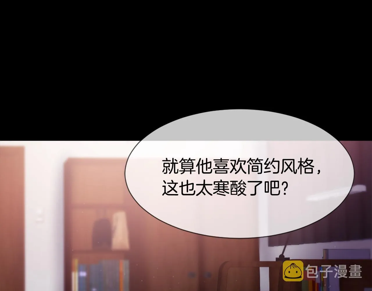 第53话 伪装 第58页