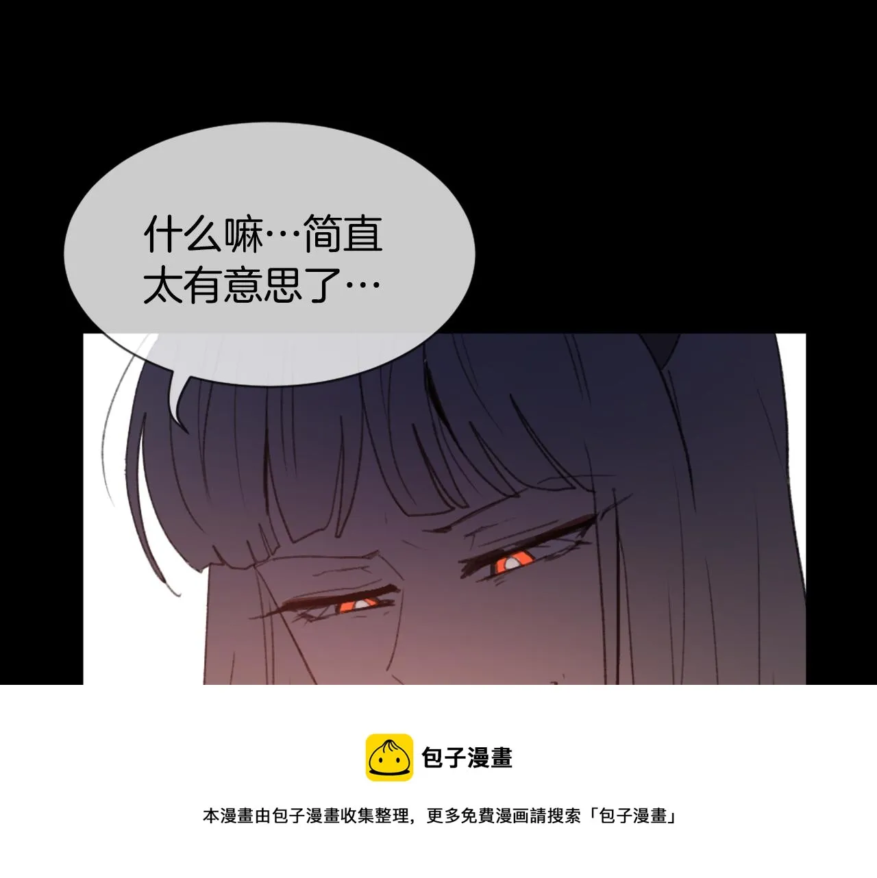 第53话 伪装 第69页