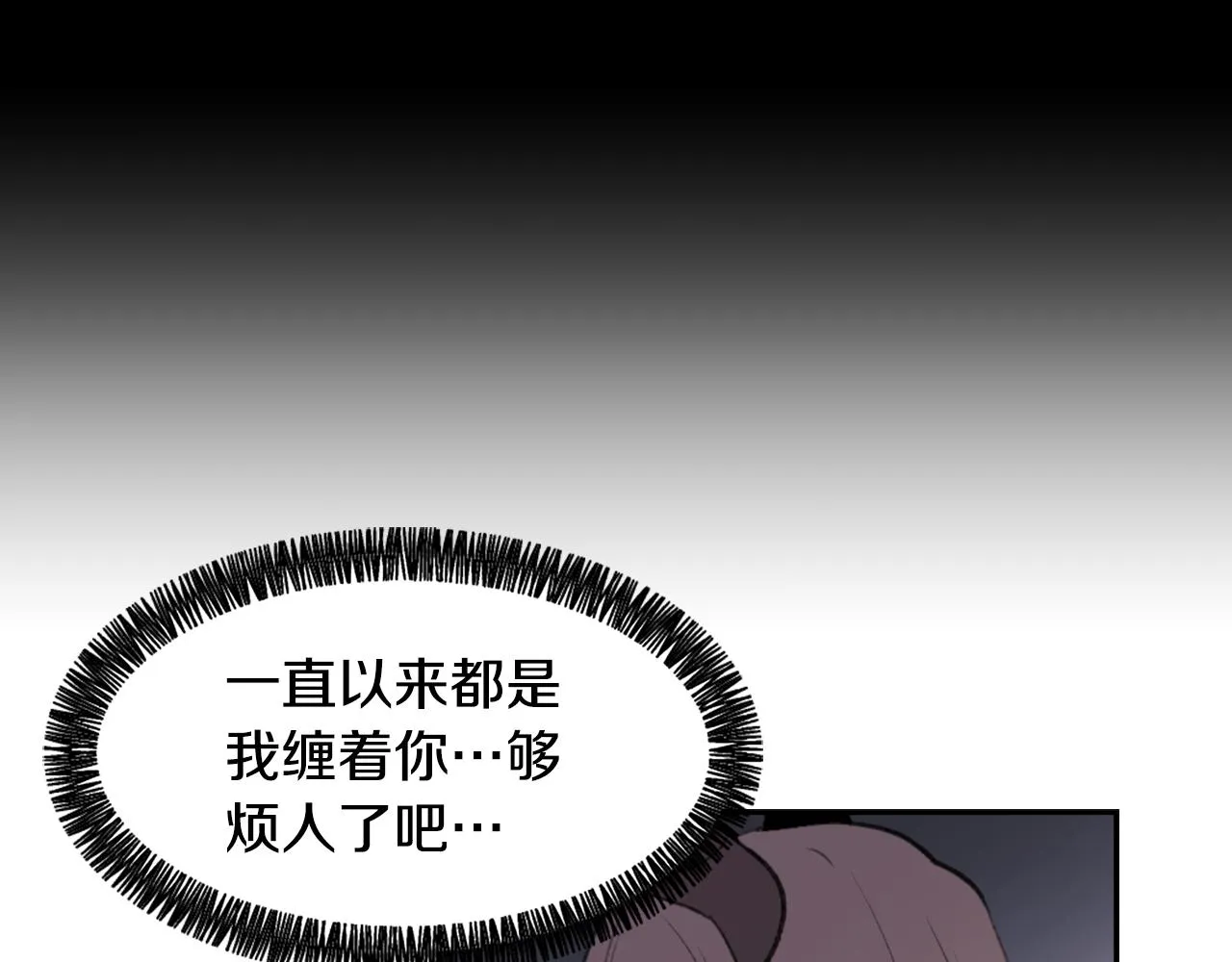 第53话 伪装 第72页