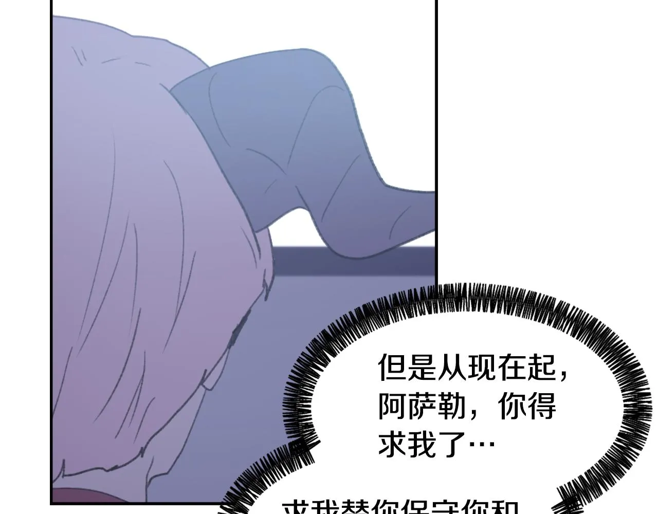 第53话 伪装 第74页