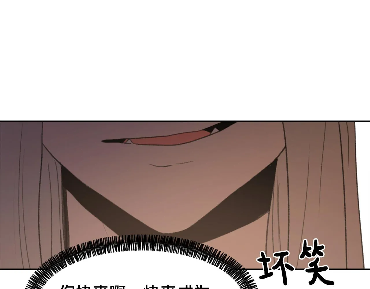第53话 伪装 第76页