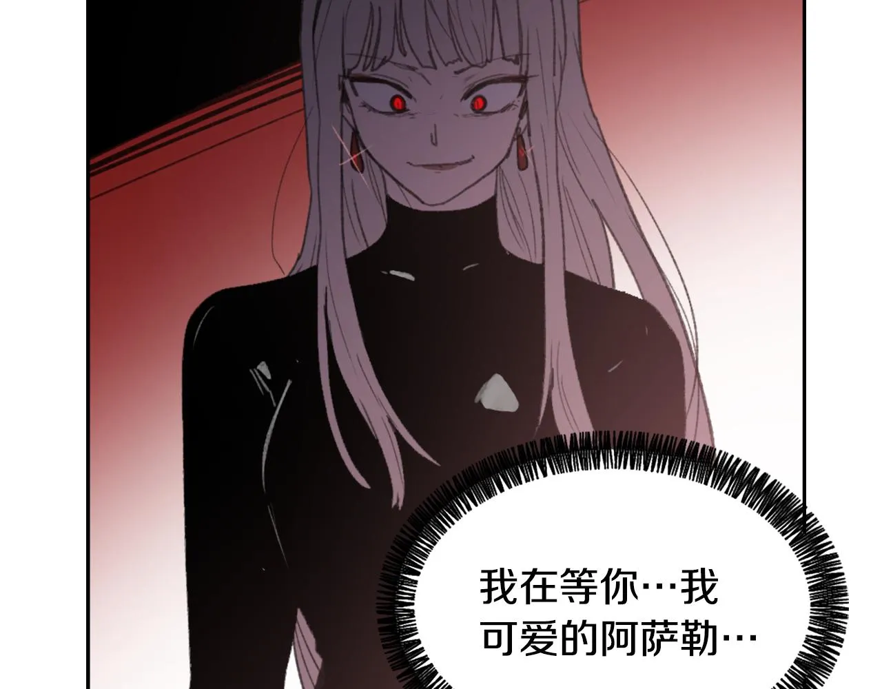 第53话 伪装 第78页