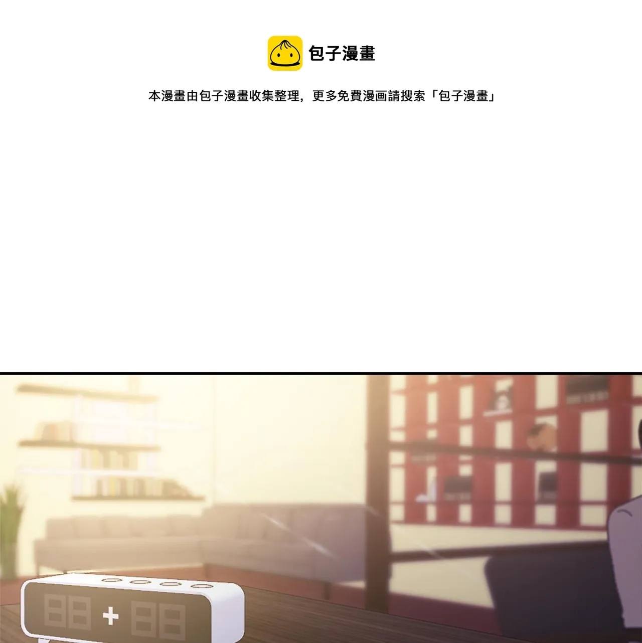 第53话 伪装 第81页