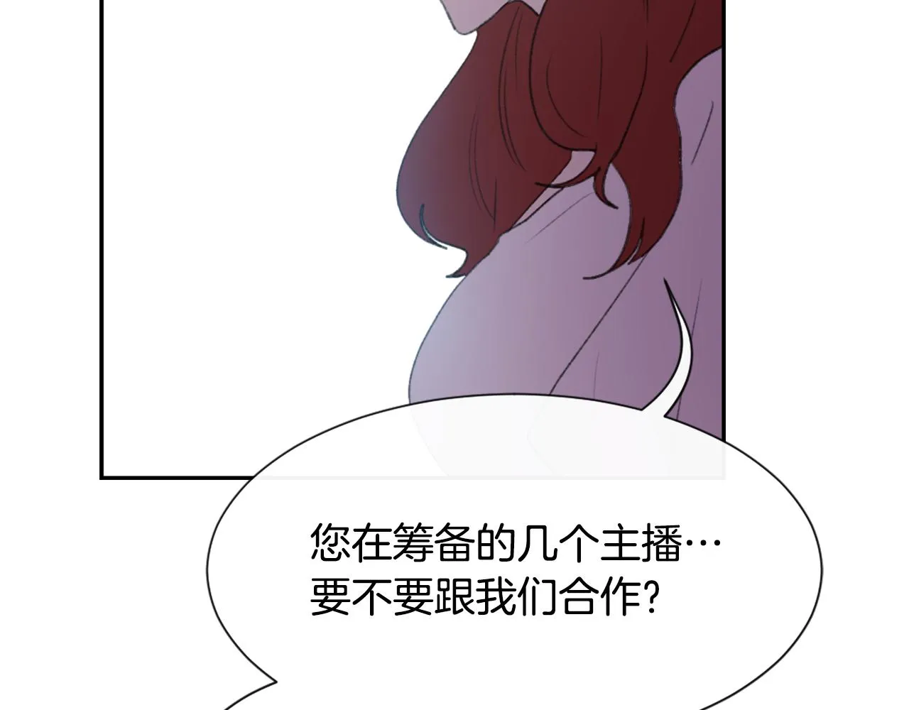 第53话 伪装 第90页