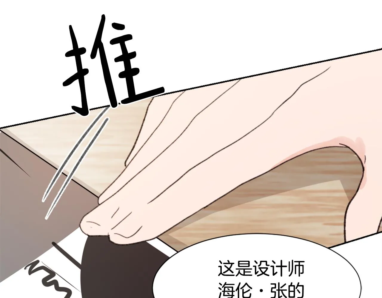 第53话 伪装 第96页