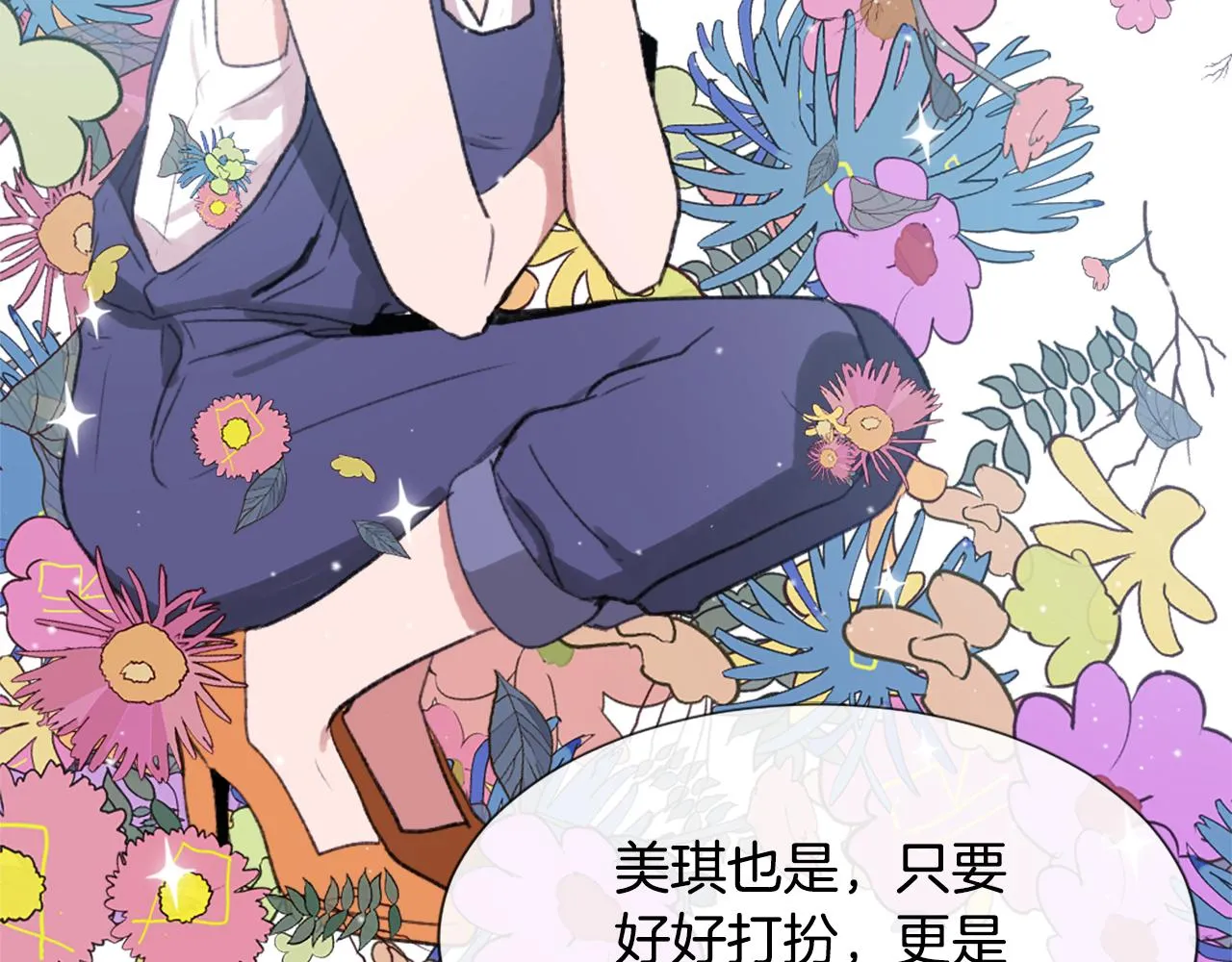 第53话 伪装 第106页