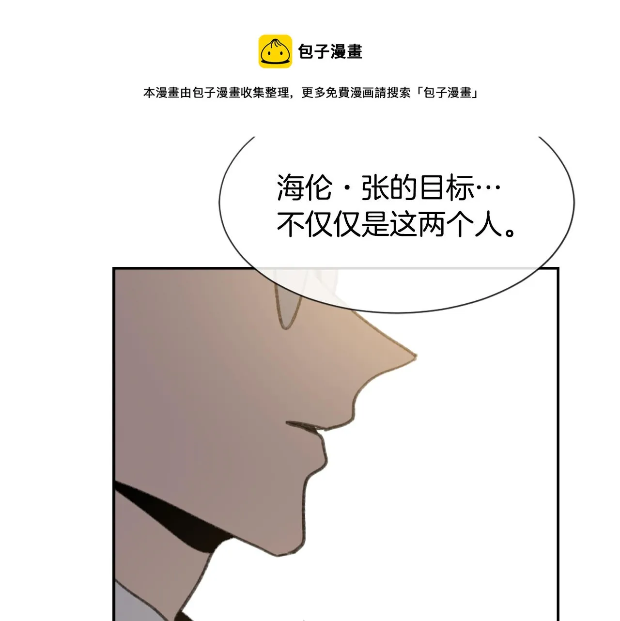 第53话 伪装 第109页