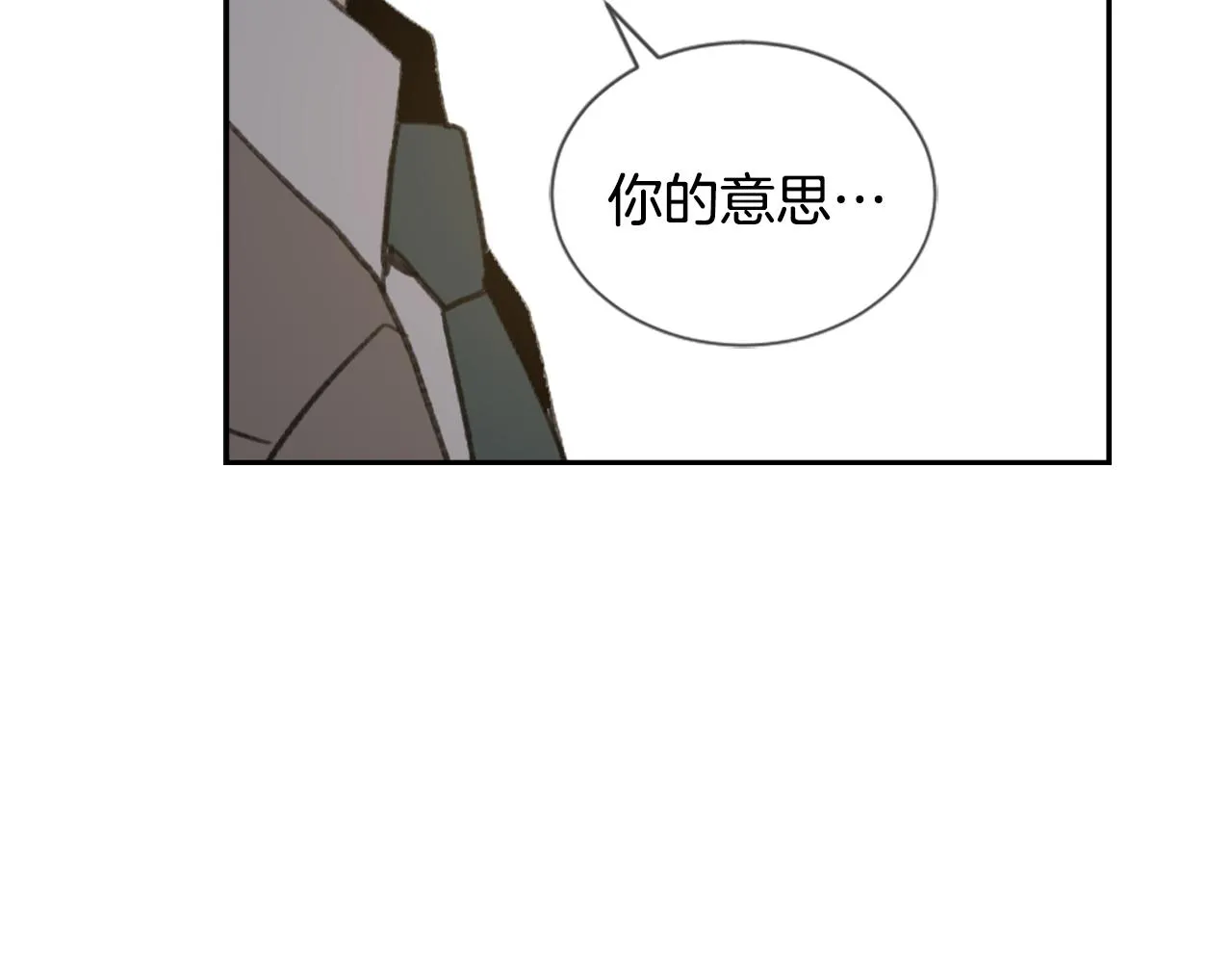 第53话 伪装 第110页