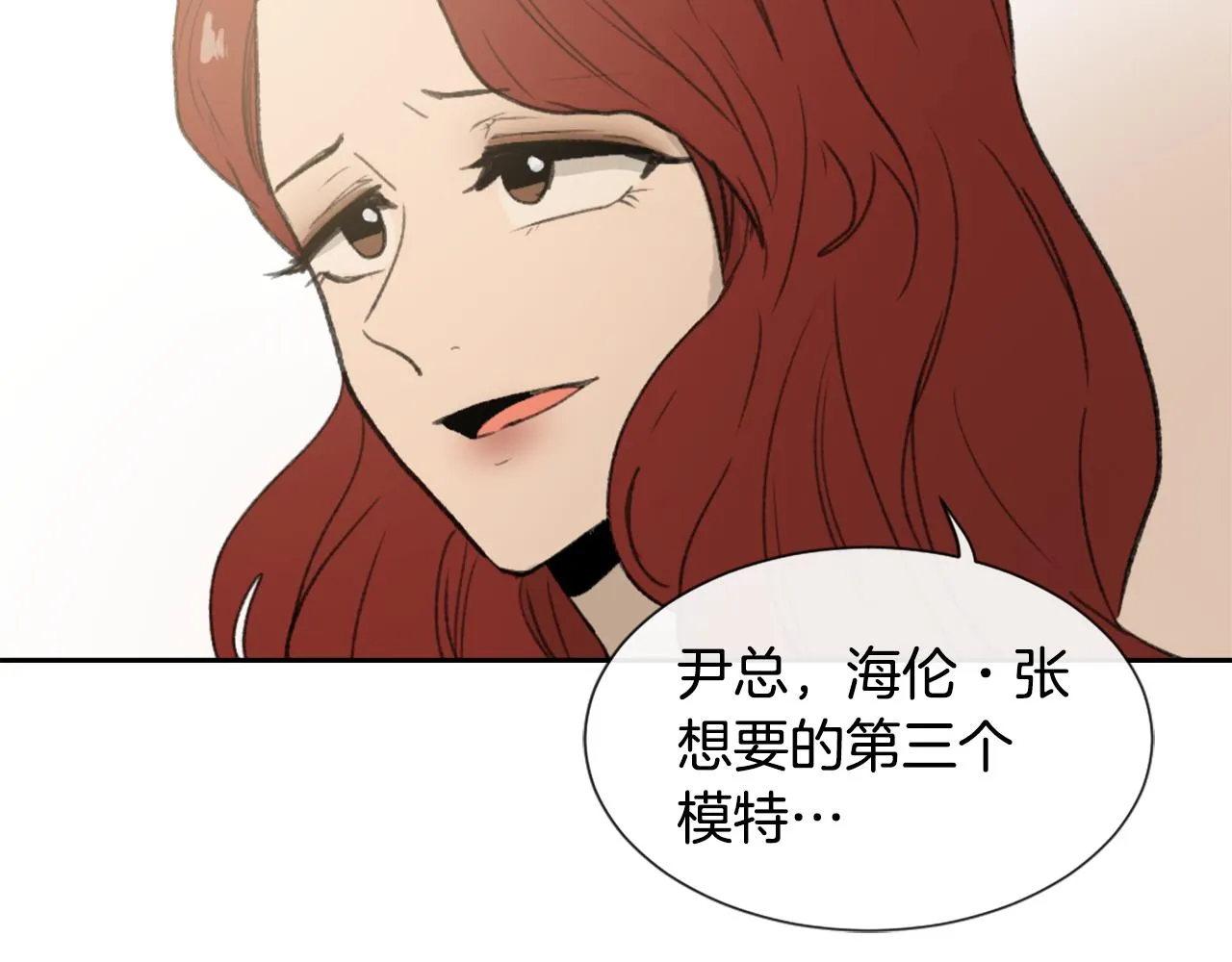 第53话 伪装 第115页