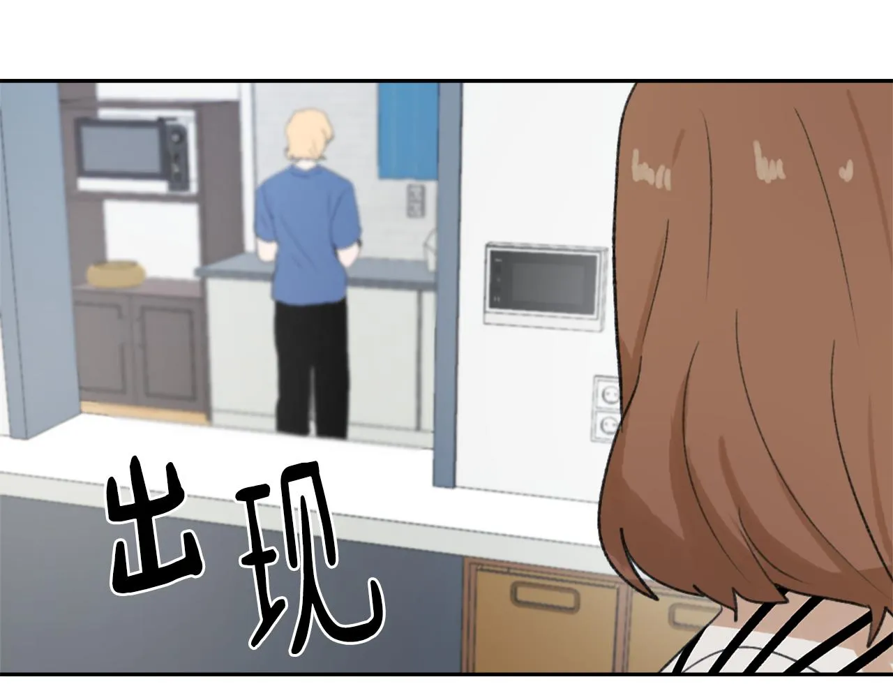 第52话 新的危机 第2页