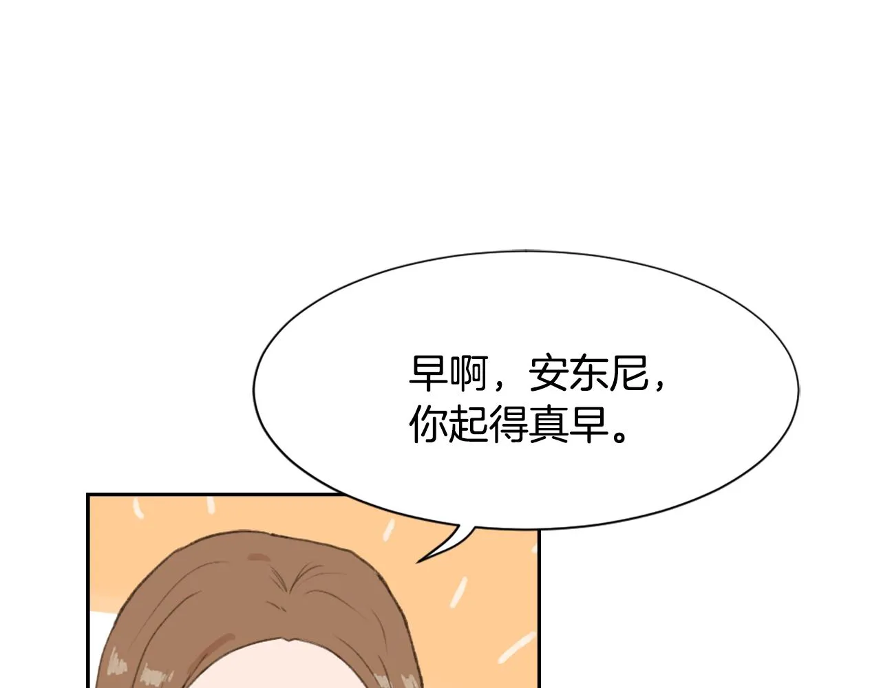 第52话 新的危机 第3页